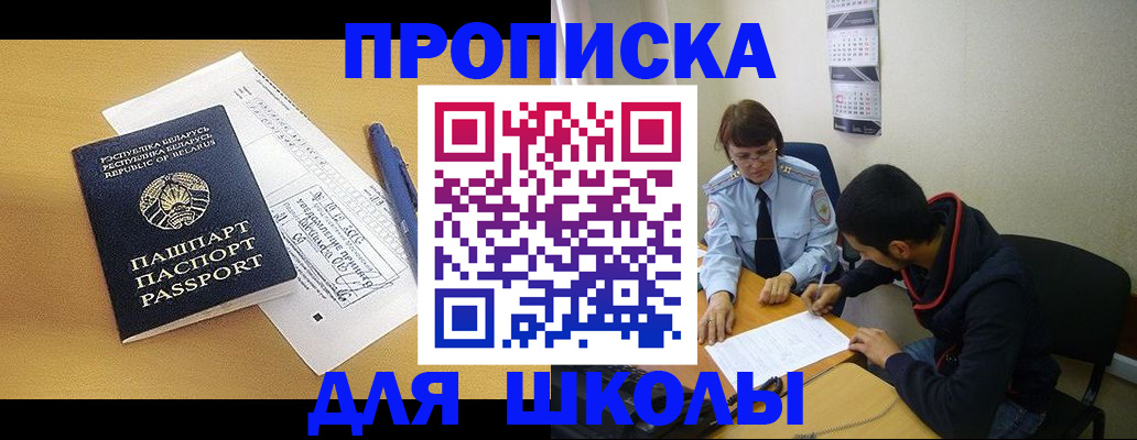 временная регистрация для всех в Ижевске