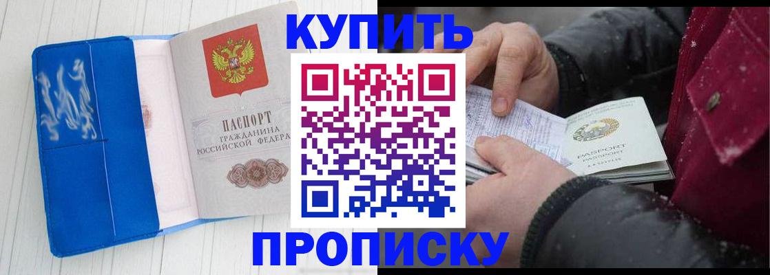 прописка иностранных граждан в Ижевске