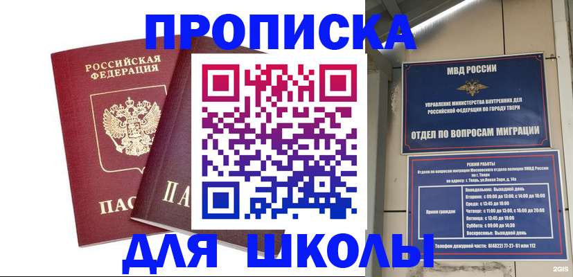 найти адрес прописки в Ижевске