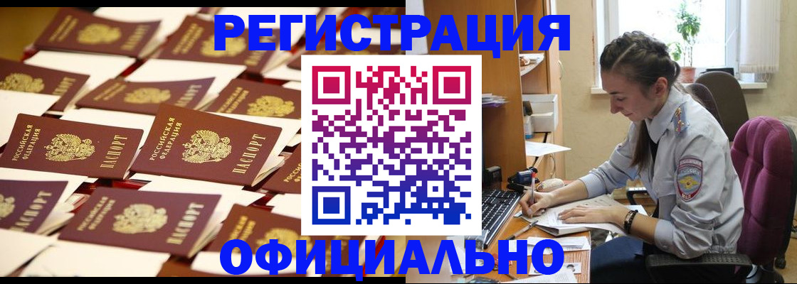 прописка для школы в Ижевске