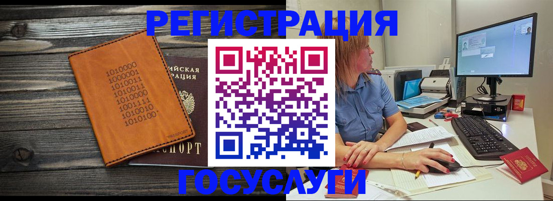 временная регистрация госуслуги в Ижевске